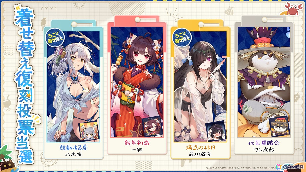 「雀魂」でイベント「輝くステージに轟け!」が開催!響、冬実、琳琅の着せ替え「めぐりあいスターライト」も登場の画像