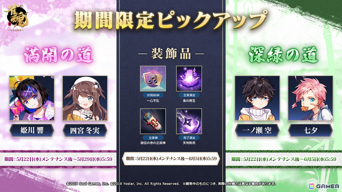 「雀魂」でイベント「輝くステージに轟け!」が開催!響、冬実、琳琅の着せ替え「めぐりあいスターライト」も登場の画像