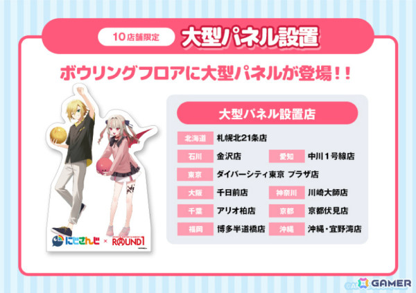 にじさんじとROUND1のコラボキャンペーン第二弾が5月31日より実施！卯月コウさん、魔界ノりりむさんの描き下ろしグッズ付きコラボパックなどが登場の画像7