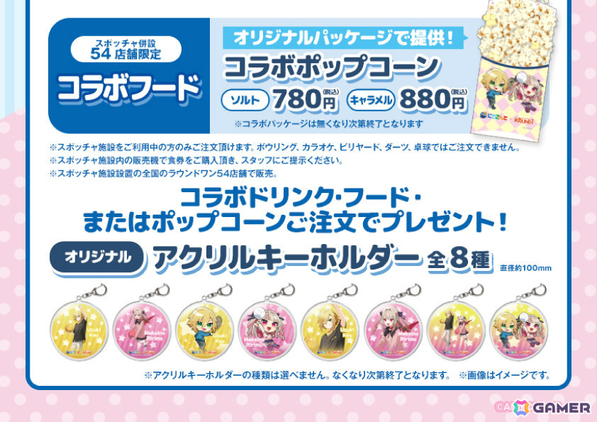 にじさんじとROUND1のコラボキャンペーン第二弾が5月31日より実施！卯月コウさん、魔界ノりりむさんの描き下ろしグッズ付きコラボパックなどが登場の画像
