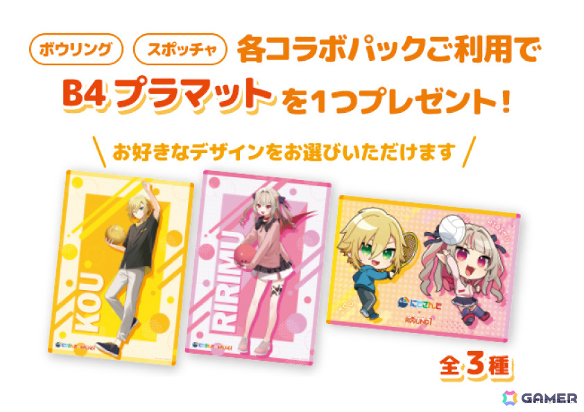 にじさんじとROUND1のコラボキャンペーン第二弾が5月31日より実施！卯月コウさん、魔界ノりりむさんの描き下ろしグッズ付きコラボパックなどが登場の画像
