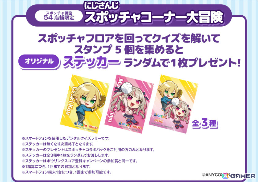にじさんじとROUND1のコラボキャンペーン第二弾が5月31日より実施！卯月コウさん、魔界ノりりむさんの描き下ろしグッズ付きコラボパックなどが登場の画像