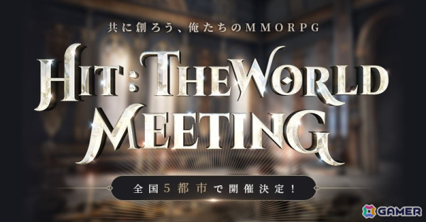 「HIT : The World」初のオフラインイベント「HIT : The World Meeting」が大阪にて開催！の画像1