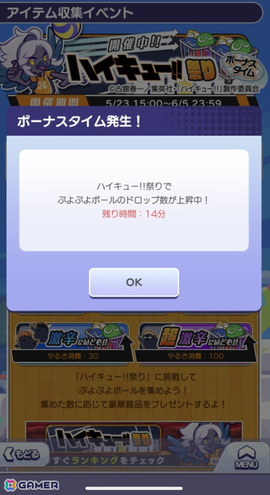 「ぷよクエ」と「ハイキュー!!」のコラボ第3弾を先行プレイ!日向&影山と黒尾&研磨の名コンビが登場の画像