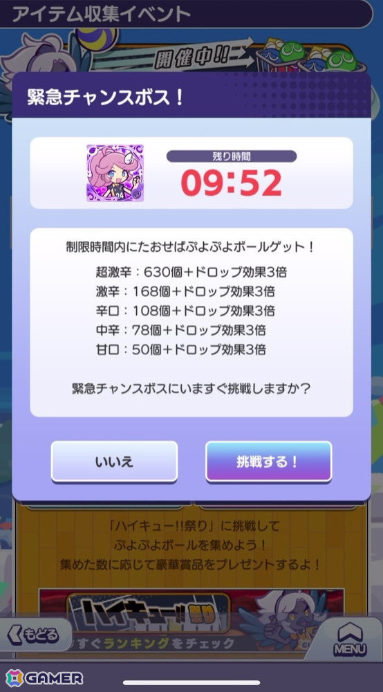 「ぷよクエ」と「ハイキュー!!」のコラボ第3弾を先行プレイ!日向&影山と黒尾&研磨の名コンビが登場の画像