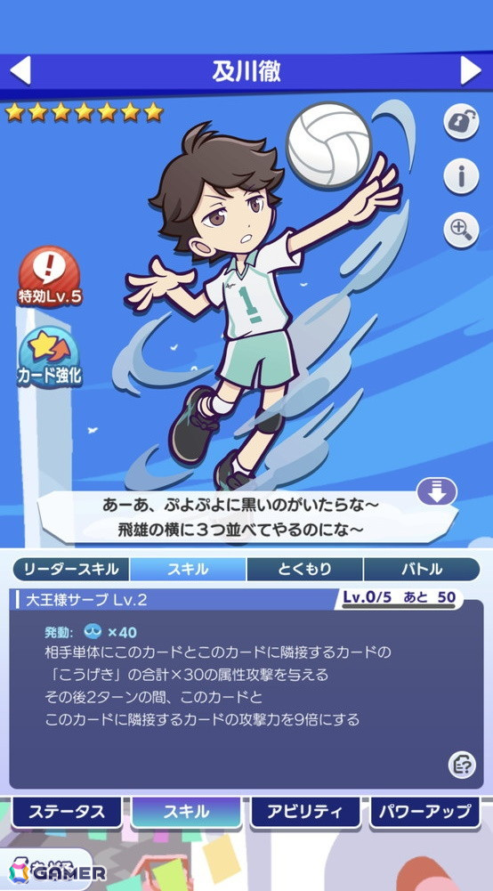 「ぷよクエ」と「ハイキュー!!」のコラボ第3弾を先行プレイ！日向＆影山と黒尾＆研磨の名コンビが登場の画像10