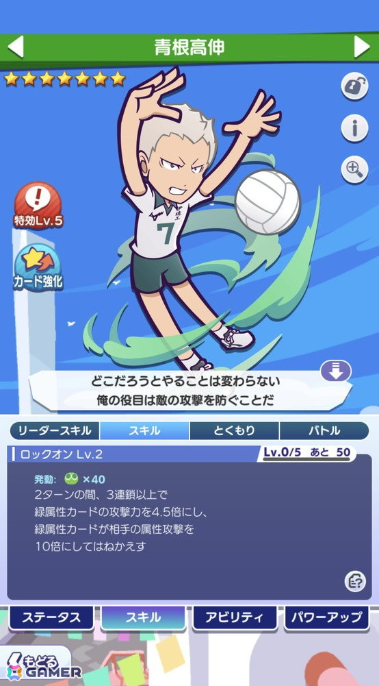 「ぷよクエ」と「ハイキュー!!」のコラボ第3弾を先行プレイ！日向＆影山と黒尾＆研磨の名コンビが登場の画像12
