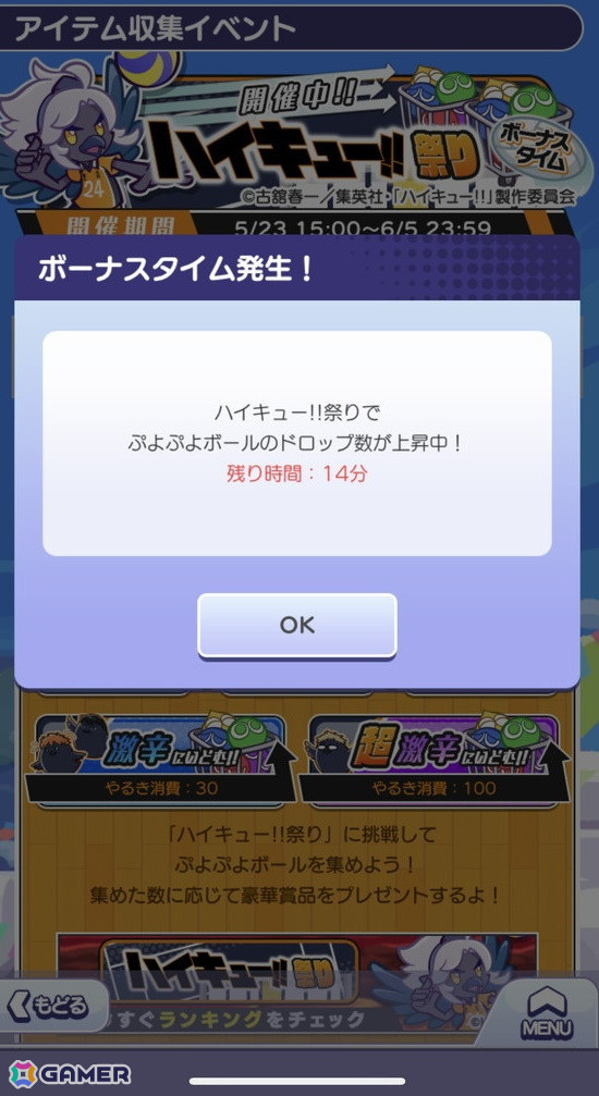 「ぷよクエ」と「ハイキュー!!」のコラボ第3弾を先行プレイ！日向＆影山と黒尾＆研磨の名コンビが登場の画像32