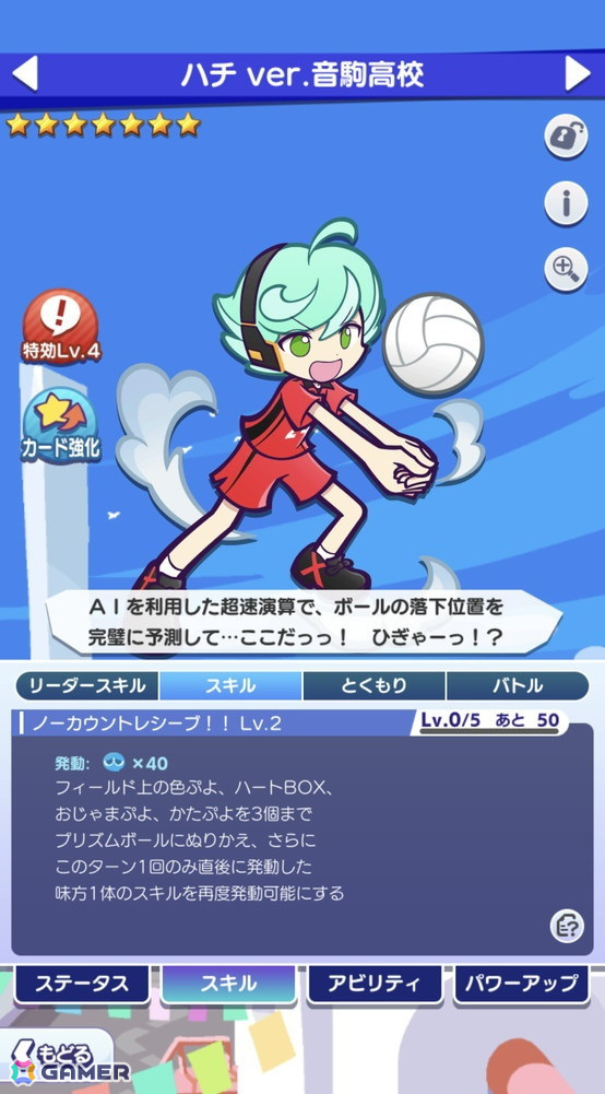 「ぷよクエ」と「ハイキュー!!」のコラボ第3弾を先行プレイ！日向＆影山と黒尾＆研磨の名コンビが登場の画像7