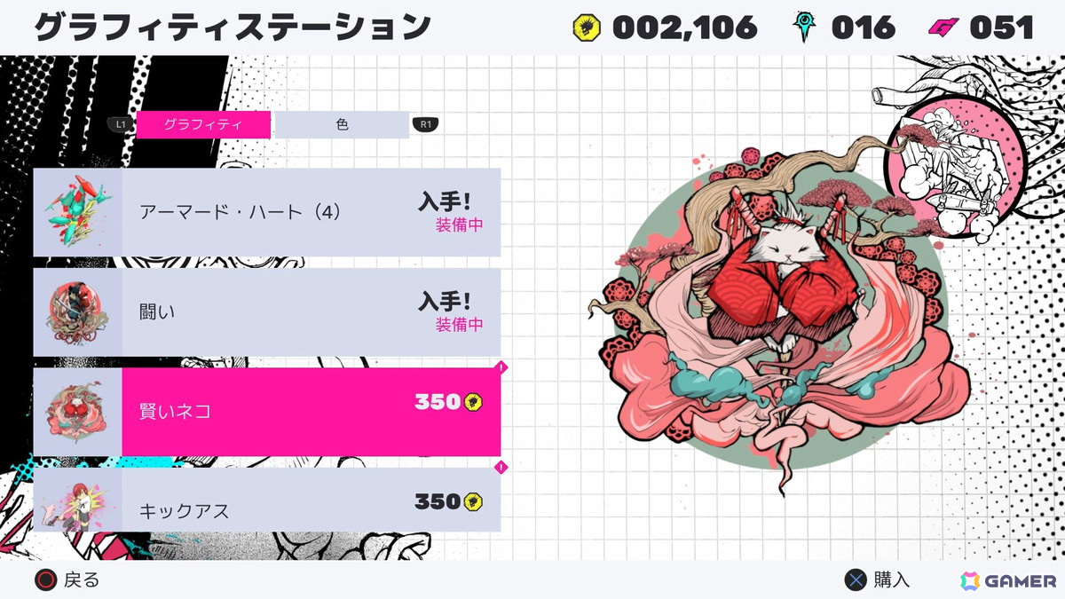 グラフィティを描いてシティを取り戻す！アーティスティックなステージクリア型アクションゲーム「RKGK」をレビューの画像