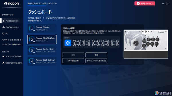 「NACON DAIJA アーケードスティック」が発売！ボタンの割り当てをカスタマイズできる日本語版アプリもリリースの画像5