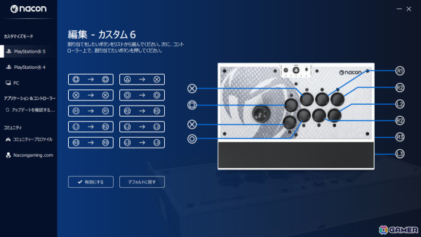 「NACON DAIJA アーケードスティック」が発売！ボタンの割り当てをカスタマイズできる日本語版アプリもリリースの画像6