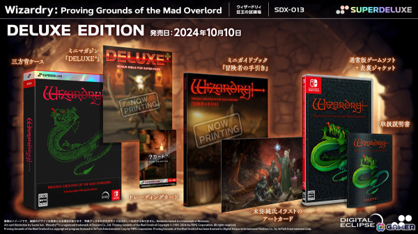 「Wizardry: Proving Grounds of the Mad Overlord」のパッケージ版が10月10日にPS5/Switchで発売決定！の画像1