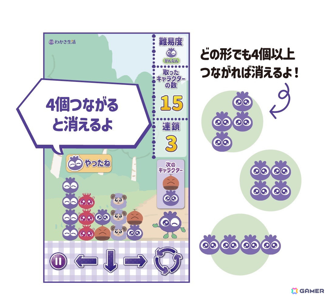 「ぷよぷよ！ブルブルくん」プレイ画面