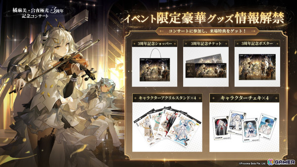 「白夜極光」でイベント「コードネーム：B」が開催！★6光霊「ゲーマーコウモリ バティア」（CV：石原夏織）が登場の画像5