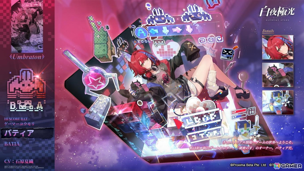「白夜極光」でイベント「コードネーム：B」が開催！★6光霊「ゲーマーコウモリ バティア」（CV：石原夏織）が登場の画像