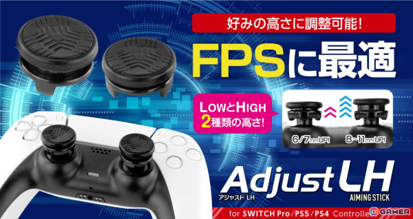PS5/PS4/Switchコントローラー用スティックアタッチメント「エイミングスティック Adjust LH」が5月30日に発売！好みの高さに調整可能の画像1