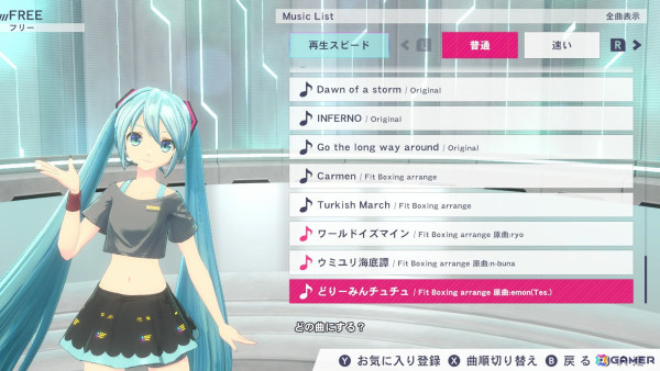 「Fit Boxing feat. 初音ミク」の追加コンテンツ「追加エクササイズBGMパックVol.1」が配信！の画像2