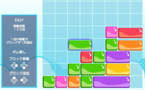 ブロックをスライドさせて一列に揃えて消す落ち物系パズルゲーム「スライドパズル」が配信！