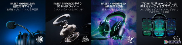 Razerよりプロ仕様のヘッドセット「BlackShark V2 Pro for PlayStation／for Xbox」他4製品が5月31日に発売！の画像2