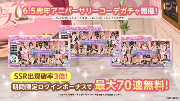 「DEAD OR ALIVE XVV」6.5周年アニバーサリーキャンペーンが開催！キュートとセクシーをどちらも楽しめる新SSR水着「きまぐれニャンメイド」が登場の画像2