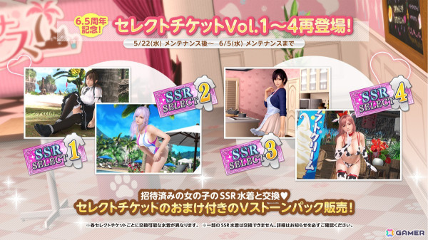 「DEAD OR ALIVE XVV」6.5周年アニバーサリーキャンペーンが開催！キュートとセクシーをどちらも楽しめる新SSR水着「きまぐれニャンメイド」が登場の画像22
