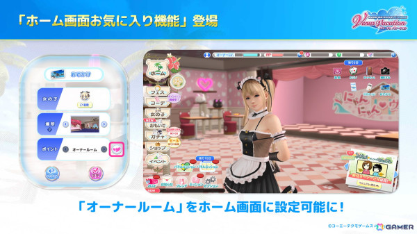 「DEAD OR ALIVE XVV」6.5周年アニバーサリーキャンペーンが開催！キュートとセクシーをどちらも楽しめる新SSR水着「きまぐれニャンメイド」が登場の画像26