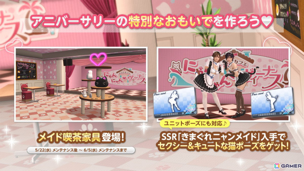 「DEAD OR ALIVE XVV」6.5周年アニバーサリーキャンペーンが開催！キュートとセクシーをどちらも楽しめる新SSR水着「きまぐれニャンメイド」が登場の画像4