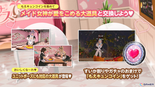 「DEAD OR ALIVE XVV」6.5周年アニバーサリーキャンペーンが開催！キュートとセクシーをどちらも楽しめる新SSR水着「きまぐれニャンメイド」が登場の画像5