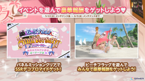 「DEAD OR ALIVE XVV」6.5周年アニバーサリーキャンペーンが開催！キュートとセクシーをどちらも楽しめる新SSR水着「きまぐれニャンメイド」が登場の画像6