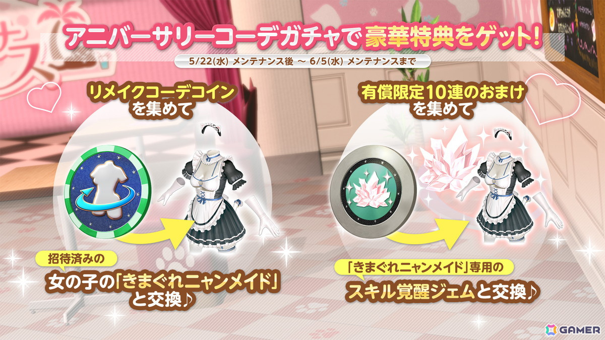 DEAD OR ALIVE  XVV」6.5周年アニバーサリーキャンペーンが開催！キュートとセクシーをどちらも楽しめる新SSR水着「きまぐれニャンメイド」が登場 | Gamer