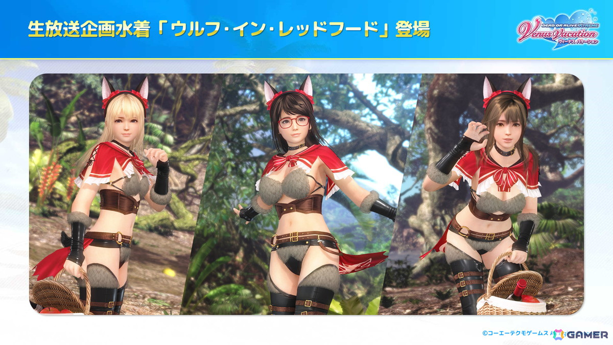 DEAD OR ALIVE  XVV」6.5周年アニバーサリーキャンペーンが開催！キュートとセクシーをどちらも楽しめる新SSR水着「きまぐれニャンメイド」が登場 | Gamer