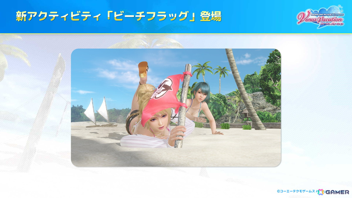 DEAD OR ALIVE  XVV」6.5周年アニバーサリーキャンペーンが開催！キュートとセクシーをどちらも楽しめる新SSR水着「きまぐれニャンメイド」が登場 | Gamer