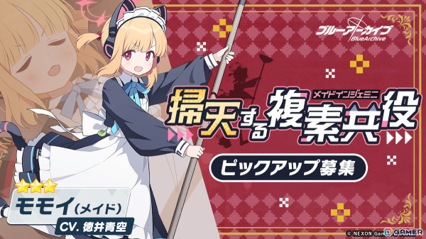 ブルーアーカイブ　モモイ　ミドリ　水着　B2タペストリー　メリサン　ブルアカ 訳あり】 ブルアカ ブルアカ メリサン B2タペストリー 水着