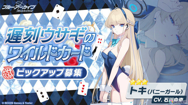 「ブルアカ」モモイ(メイド)、ミドリ(メイド)のピックアップも!復刻イベント「白亜の予告状~虚飾の館と美学の在り処~」開催の画像