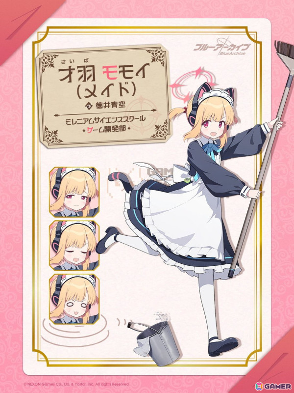 「ブルアカ」モモイ（メイド）、ミドリ（メイド）のピックアップも！復刻イベント「白亜の予告状～虚飾の館と美学の在り処～」開催の画像6