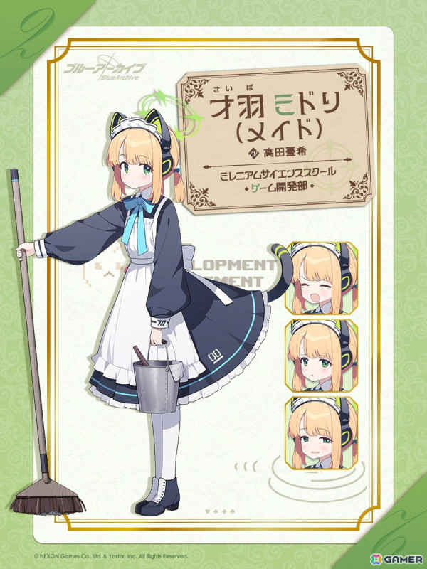 ブルーアーカイブ　モモイ　ミドリ　水着　B2タペストリー　メリサン　ブルアカ 画像ギャラリー No.006 | 「ブルーアーカイブ」，メイン