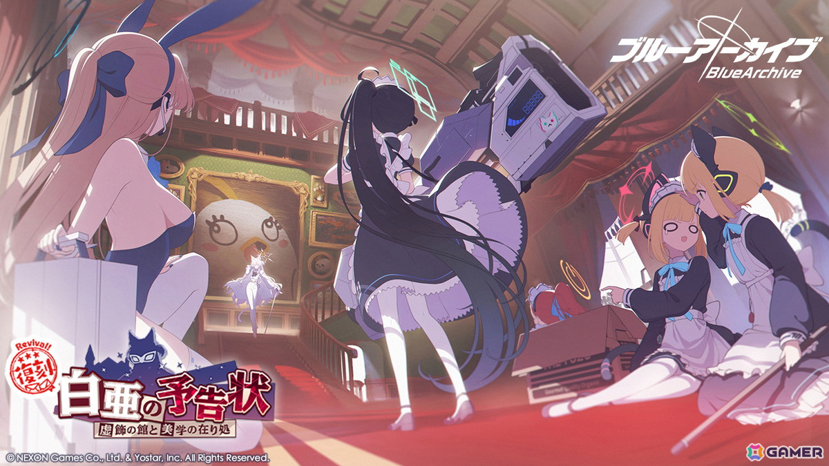 ブルアカ」モモイ（メイド）、ミドリ（メイド）のピックアップも！復刻