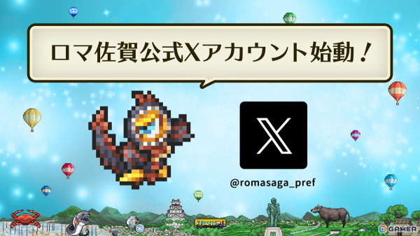 「ロマンシング佐賀 10周年」プロジェクトが始動！10年ぶりの東京イベントやシリーズ原画が楽しめる大規模企画展を開催の画像7