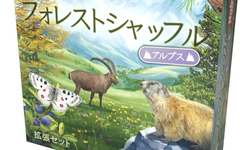 森林育成カードゲーム「フォレストシャッフル」の拡張セット「フォレストシャッフル：アルプス」日本語版が6月下旬に発売！欧州山岳地帯の動植物が追加