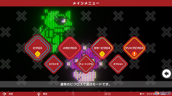 「ピクロスS NAMCO LEGENDARY edition」が5月30日にSwitchで配信決定！「ディグダグ」「ドルアーガの塔」などナムコレジェンダリー作品が登場の画像6
