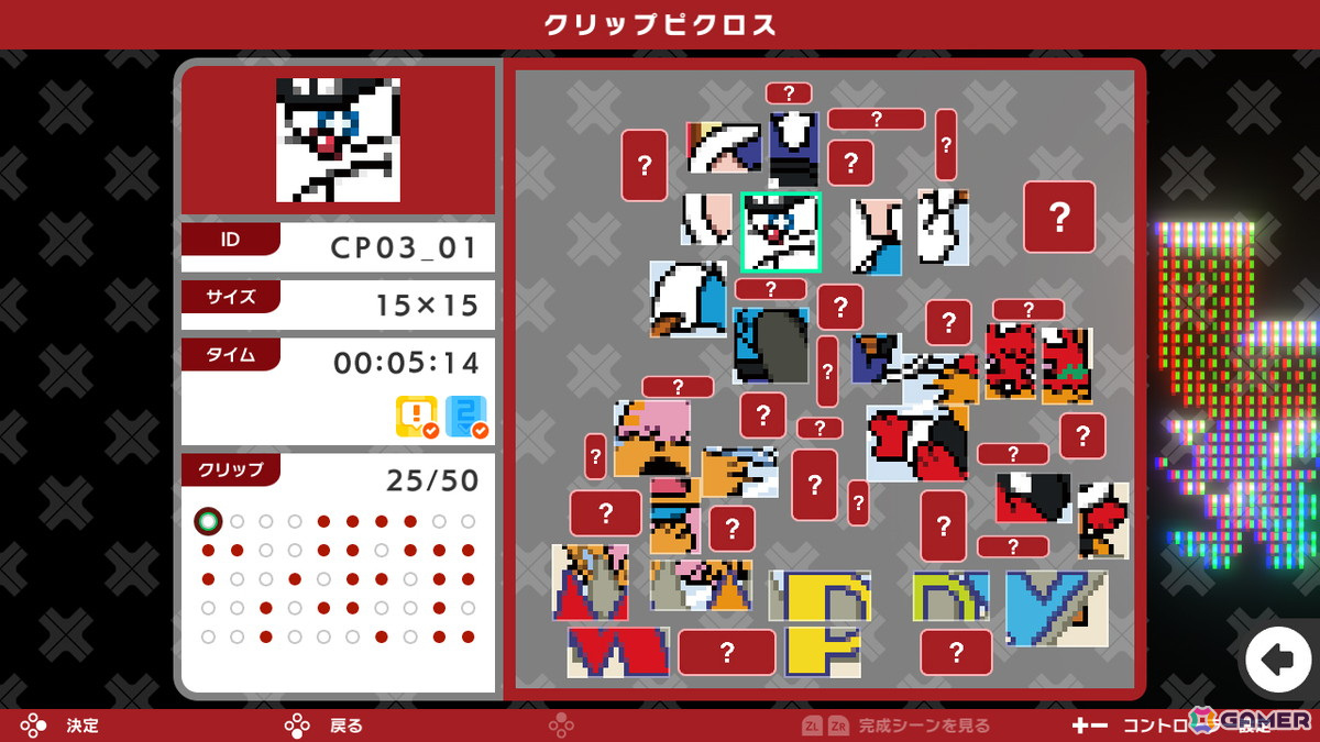 クリップピクロス問題　マッピー