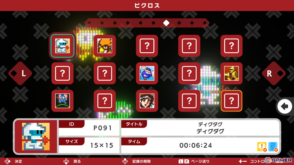 ピクロスモード問題選択画面