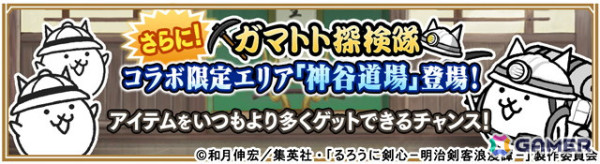 「にゃんこ大戦争」がアニメ「るろうに剣心」とコラボ！ログインボーナスで「ネコ薫」が手に入るの画像6