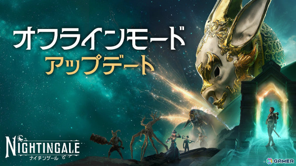 「Nightingale -ナイチンゲール-」オフラインモードや収納からのクラフト機能などが実装！特別なコミュニティイベントも実施の画像1