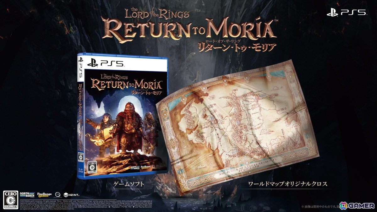 サバイバルクラフトRPG「The Lord of the Rings: Return to Moria」がPS5で発売！パッケージ版初回特典はワールドマップを模したオリジナルクロスの画像