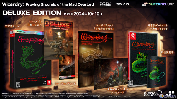「Wizardry: Proving Grounds of the Mad Overlord」が正式リリース!末弥純氏による描き下ろし新キーアートも公開の画像5