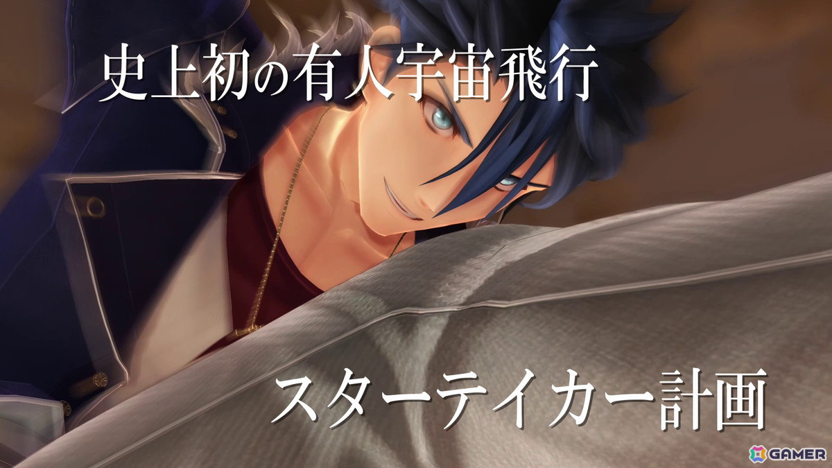 「英雄伝説 界の軌跡」はPS5/PS4で2024年9月26日に発売！限定版、登場キャラクター、気になるカット満載のWebCM第1弾もの画像29