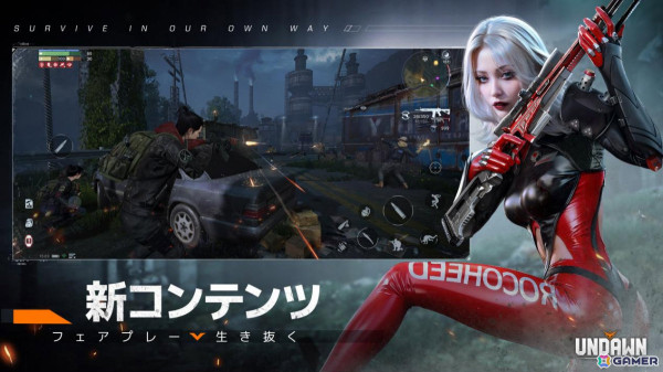 「Undawn」退廃した港町と地下に広がる暗黒世界の二重構造からなる新エリア「ダークシティ」が実装！の画像3