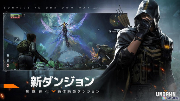 「Undawn」退廃した港町と地下に広がる暗黒世界の二重構造からなる新エリア「ダークシティ」が実装！の画像4